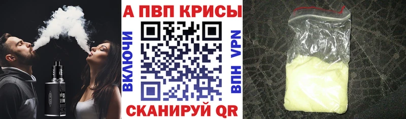 Купить  Ноябрьск  Alpha-PVP мука 