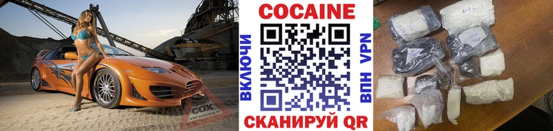 КОКАИН Боливия  Купить  Ноябрьск