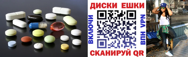ЭКСТАЗИ круглые Ноябрьск