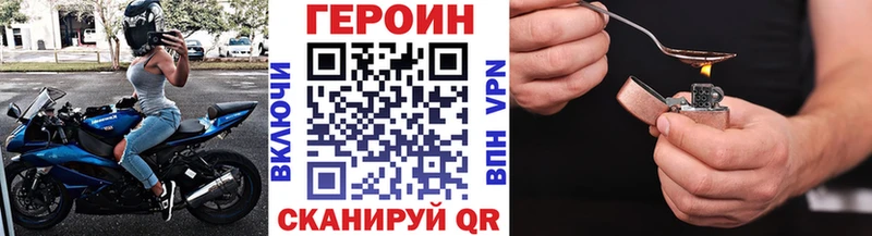 ГЕРОИН Heroin  Купить  Ноябрьск 
